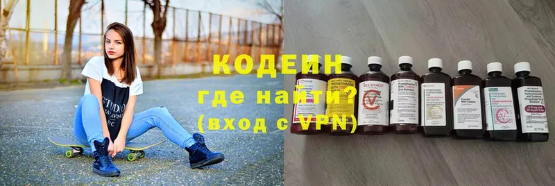 Кодеин Purple Drank  где купить наркоту  Звенигород 